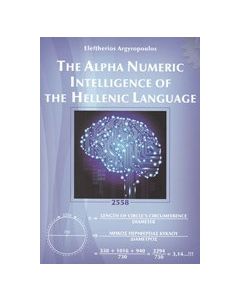 The Alpha Numeric Intelligence of the Hellenic Language