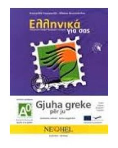 Ελληνικά για σας Α0