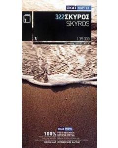 Σκύρος