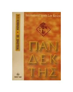 Πανδέκτης