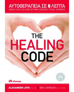 The healing code