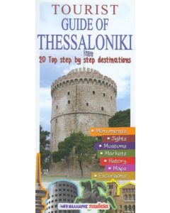 Tourist Guide of Thessaloniki