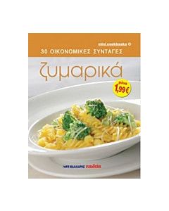 Ζυμαρικά