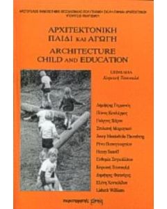 Αρχιτεκτονική, παιδί και αγωγή
