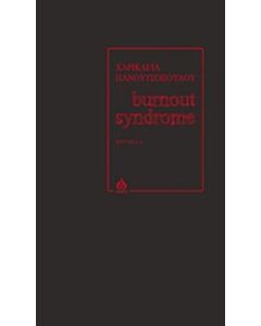 Burnout Syndrome