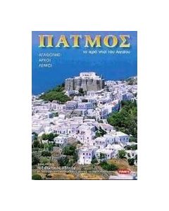Πάτμος, Αγαθονήσι, Αρκοί, Λειψοί