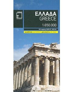 Ελλάδα