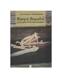 Τα παλάτια και τα σπίτια του Μυστρά