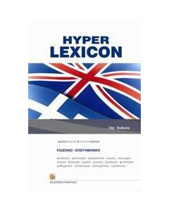 Hyper Lexicon