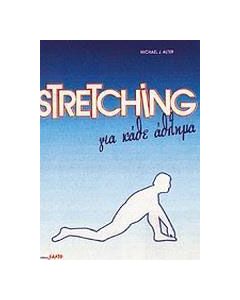 Stretching για κάθε άθλημα