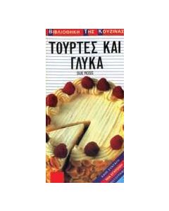 Τούρτες και γλυκά