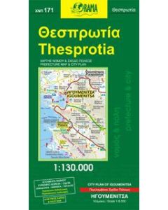 Θεσπρωτία