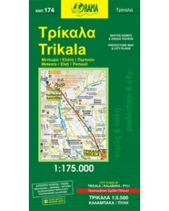 Τρίκαλα