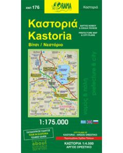 Καστοριά