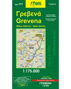 Γρεβενά