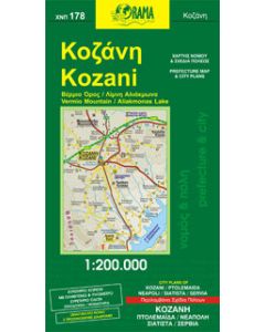 Κοζάνη