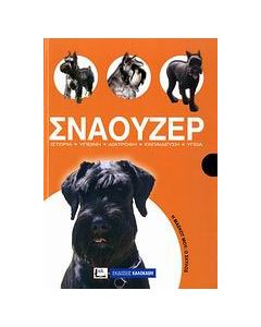 Σνάουζερ