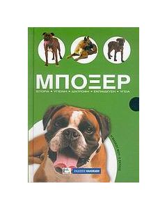 Μπόξερ