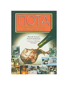 Ποτά