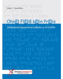Ohnɘ Flɘiß kɘin Prɘis