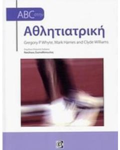 ABC στην αθλητιατρική