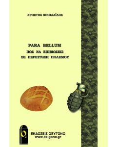 Para Bellum