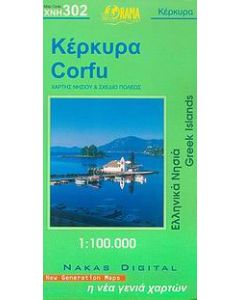 Κέρκυρα