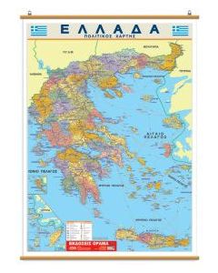 Ελλάδα