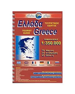 Ελλάδα