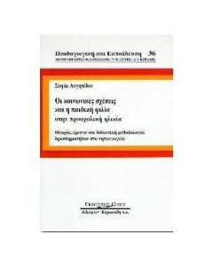 Εισαγωγή στην εικαστική γλώσσα