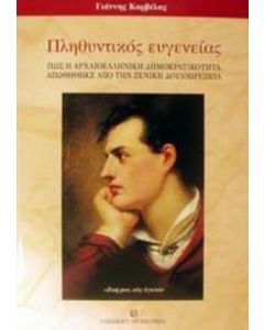 Πληθυντικός ευγενείας
