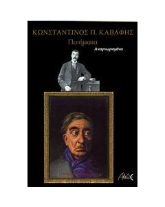 Ποίηματα