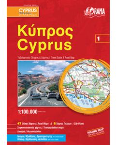 Κύπρος
