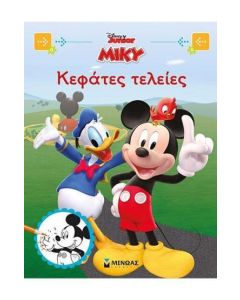 Disney Junior Μίκυ: Κεφάτες τελείες   