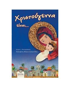 Zycie erotyczne starozytnych Greków