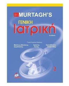 Γενική ιατρική