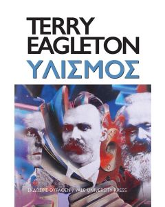 Υλισμός