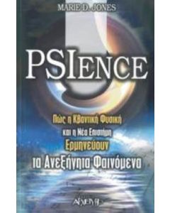 Psience