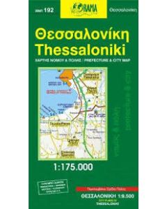Θεσσαλονίκη