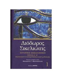 Ιστορική βιβλιοθήκη