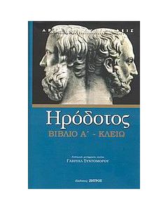 Κλειώ