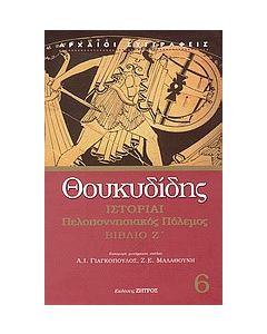 Ιστορίαι