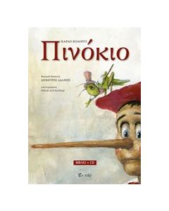 Πινόκιο