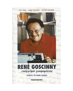 René Goscinny