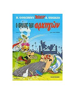 Ο αγώνας των αρχηγών