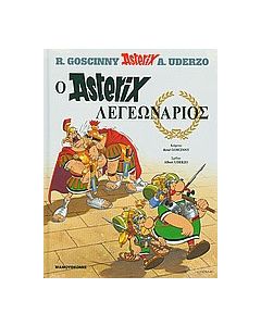 Ο Asterix λεγεωνάριος