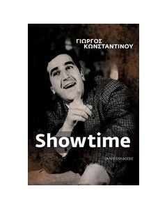 Showtime
