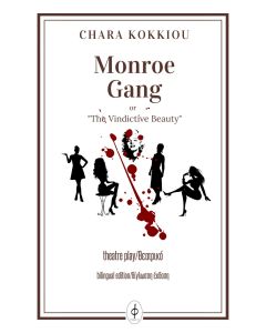 Monroe gang