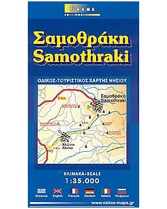 Σαμοθράκη