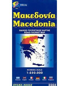 Μακεδονία